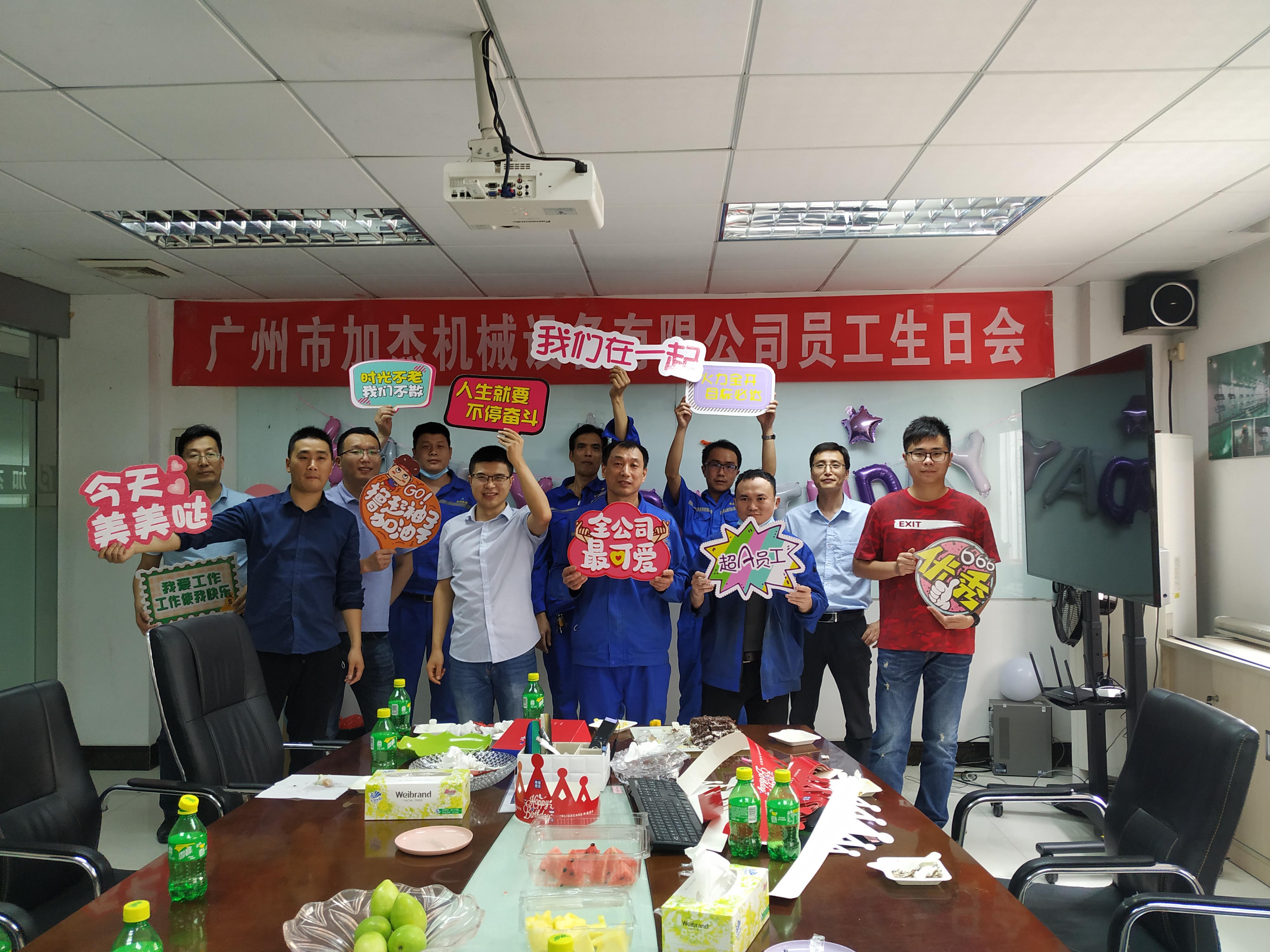 公司送溫暖，月度員工生日會(huì)勝利舉辦